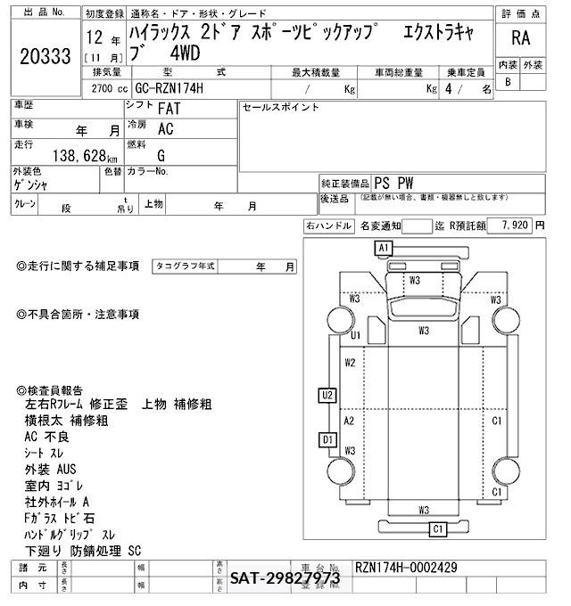 Toyota HILUX 2000 8863510-2