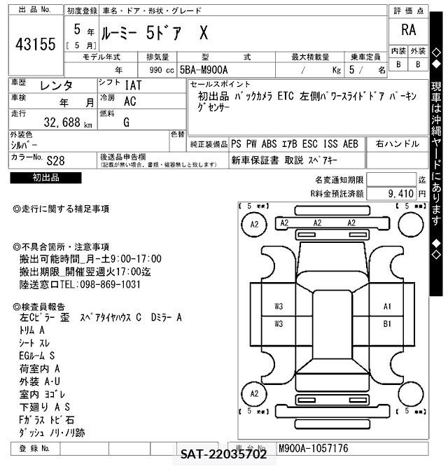 Toyota ROOMY 2023 8901526-2