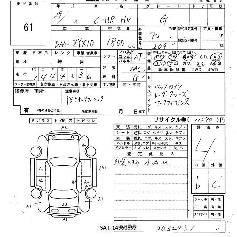 Toyota C-HR 2017 8893167-2