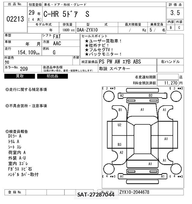 Toyota C-HR 2017 8893127-2