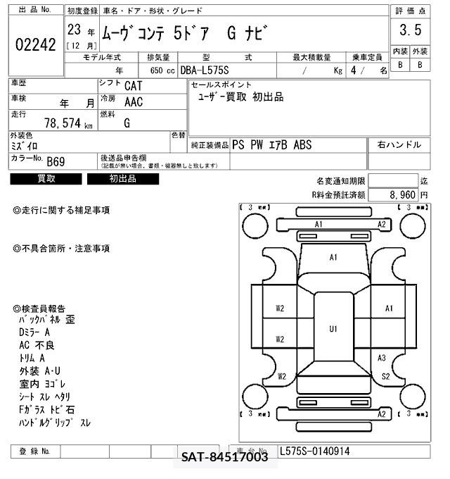 Daihatsu MOVE CONTE 2011 8902152-2