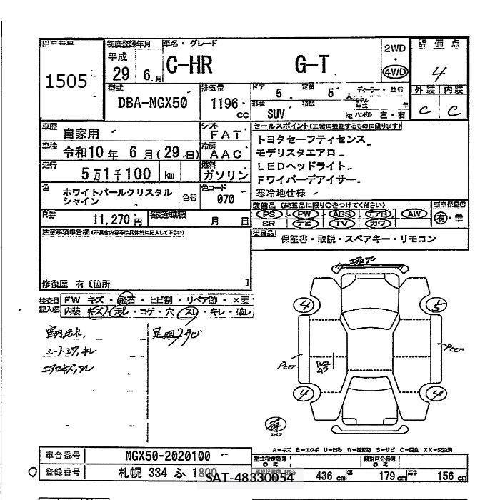 Toyota C-HR 2017 8893186-2