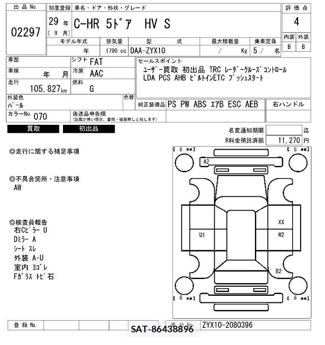Toyota C-HR 2017 8893166-2