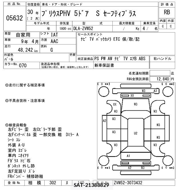 Toyota PRIUS PHV 2018 8902861-2