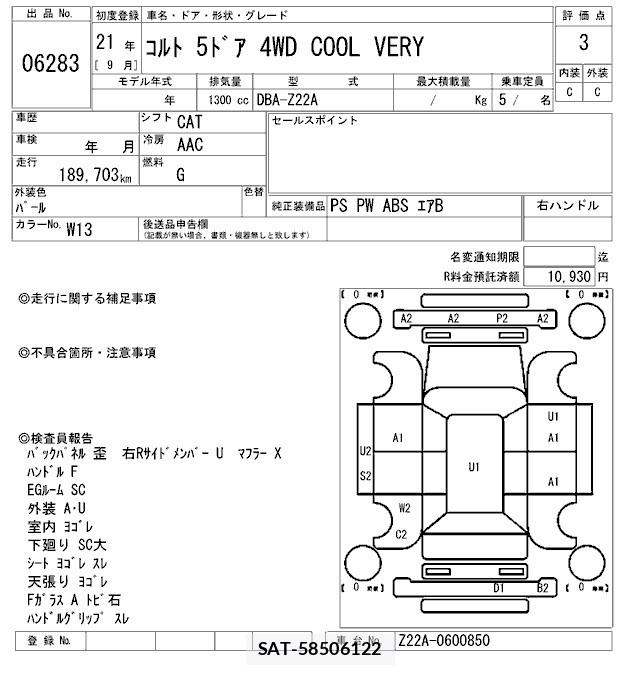 Mitsubishi COLT 2009 8885146-2