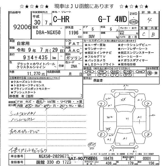 Toyota C-HR 2018 8893188-2