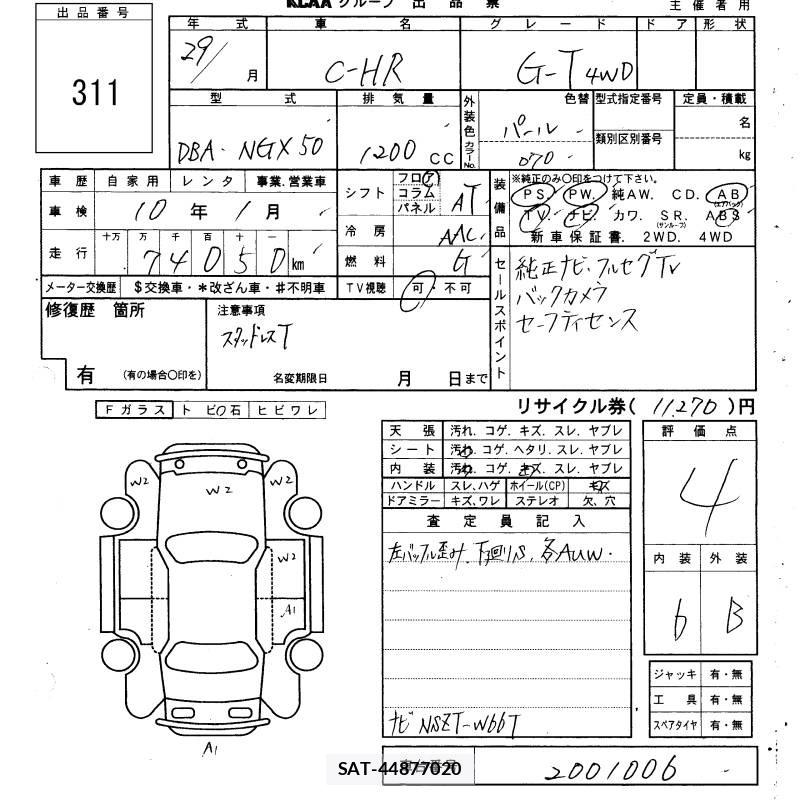 Toyota C-HR 2017 8893171-2