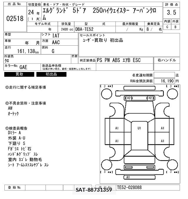 Nissan ELGRAND 2012 8888783-2