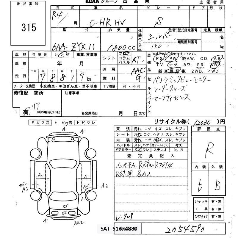 Toyota C-HR 2022 8893184-2