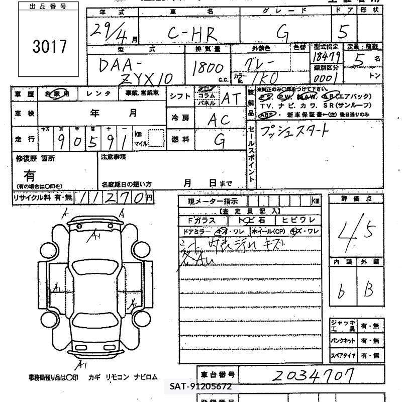Toyota C-HR 2017 8893185-2