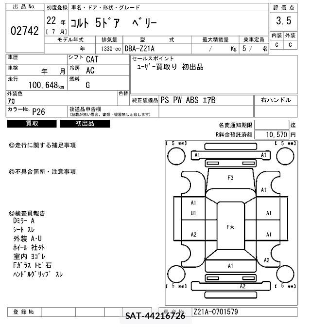 Mitsubishi COLT 2010 8885147-2