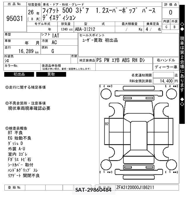 Fiat 500 2014 8893009-2