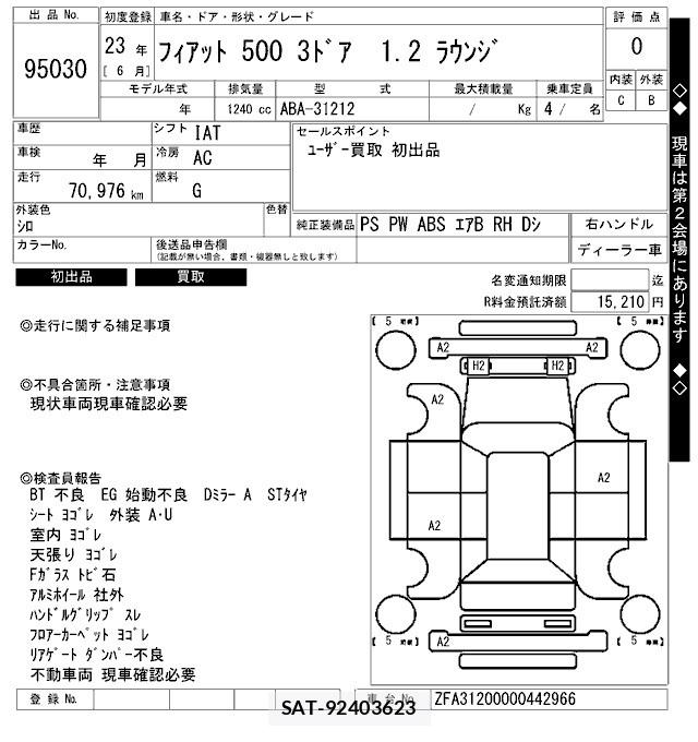 Fiat 500 2011 8893008-2
