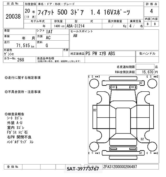 Fiat 500 2008 8893083-2