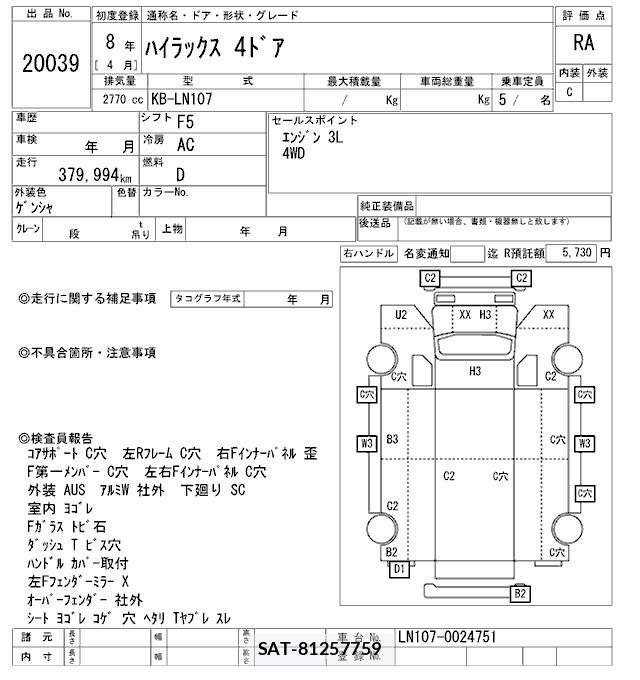 Toyota HILUX 1996 8892536-2