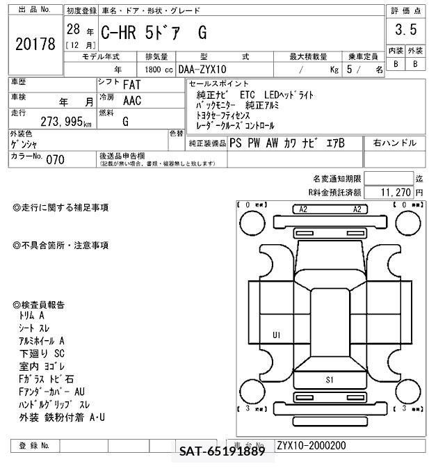 Toyota C-HR 2016 8893486-2