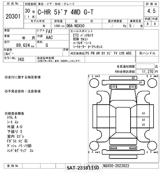 Toyota C-HR 2018 8893519-2