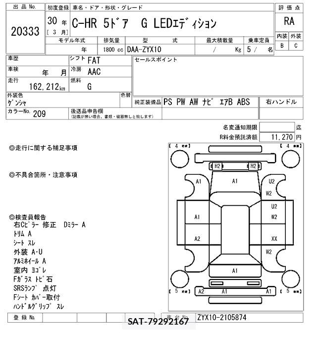 Toyota C-HR 2018 8909348-2