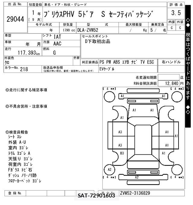 Toyota PRIUS PHV 2019 8902917-2