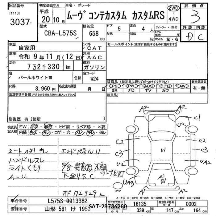 Daihatsu MOVE CONTE 2008 8902427-2