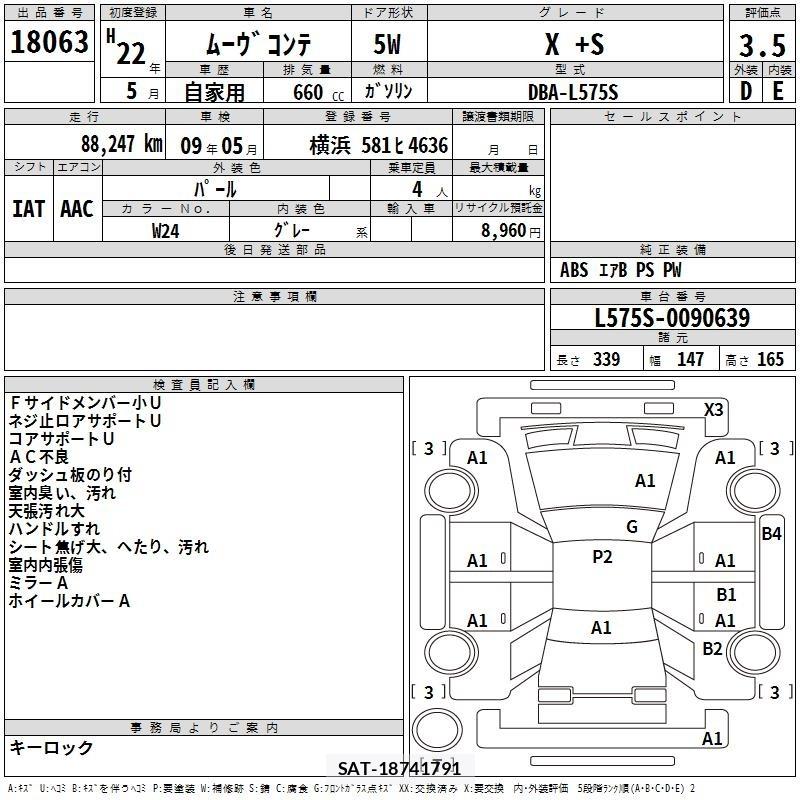 Daihatsu MOVE CONTE 2010 8902423-2