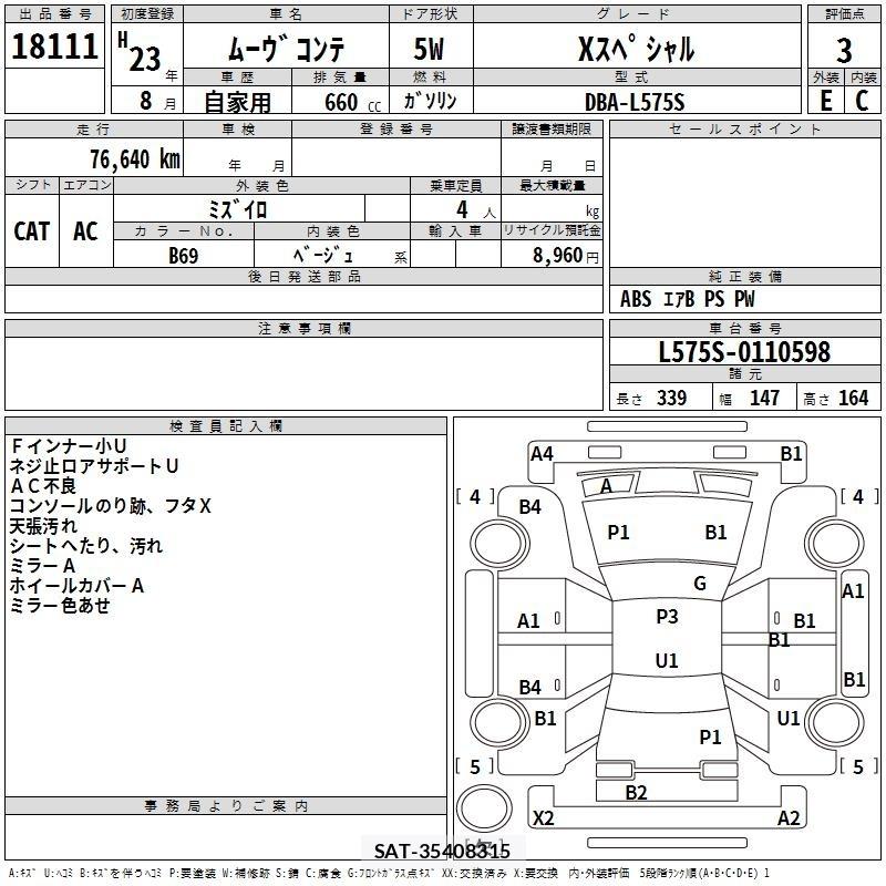 Daihatsu MOVE CONTE 2011 8902426-2