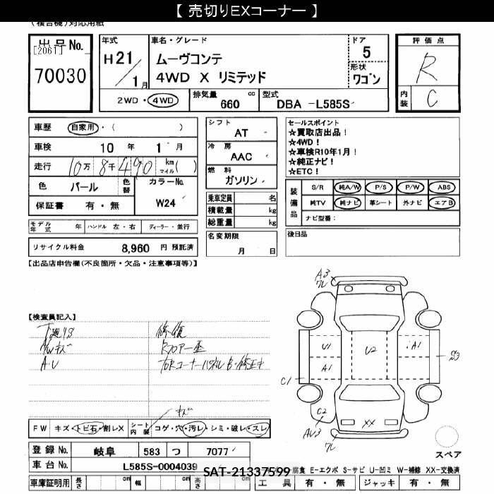 Daihatsu MOVE CONTE 2009 8902428-2