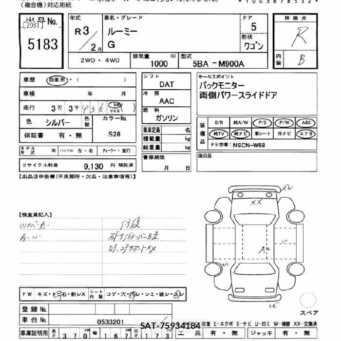 Toyota ROOMY 2021 8902411-2