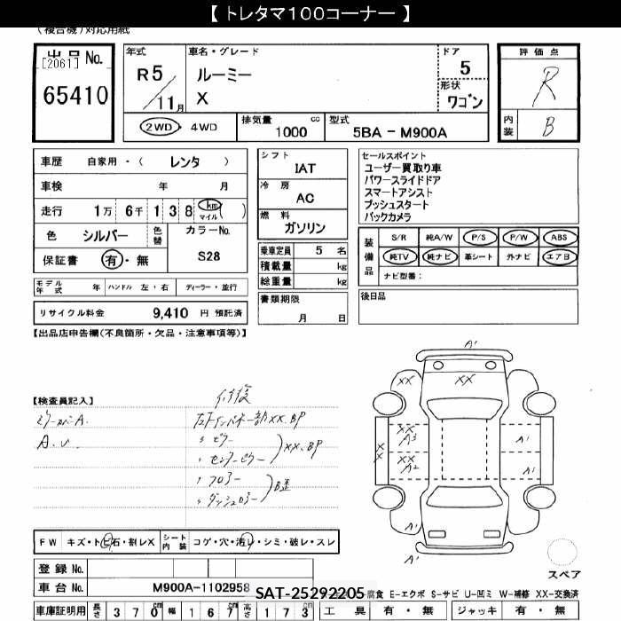 Toyota ROOMY 2023 8902413-2