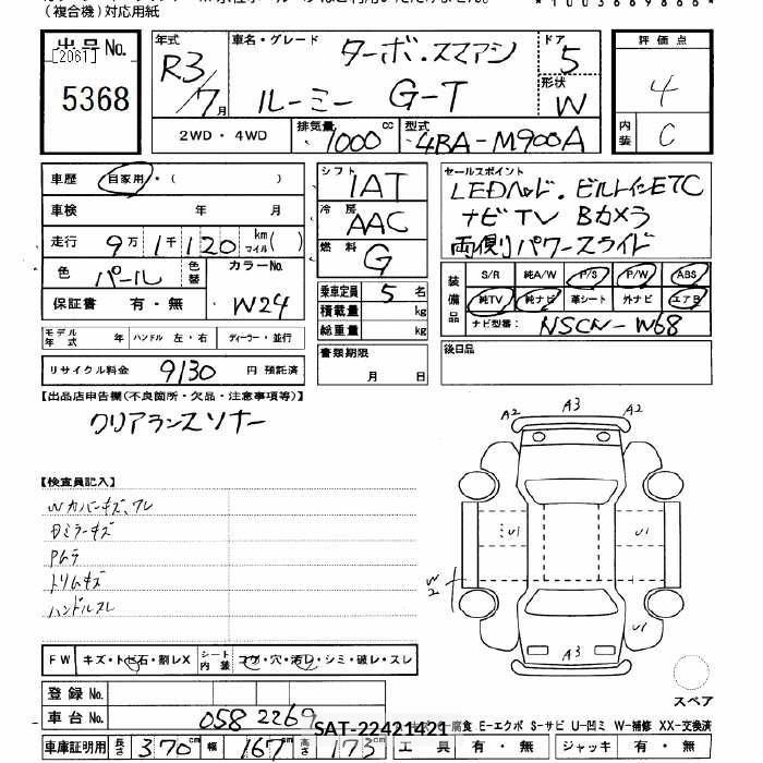 Toyota ROOMY 2021 8902414-2