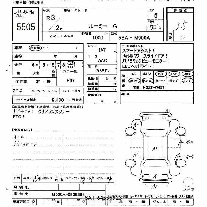 Toyota ROOMY 2021 8902416-2
