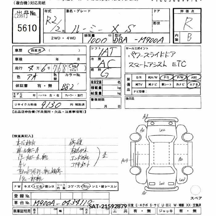 Toyota ROOMY 2020 8902438-2