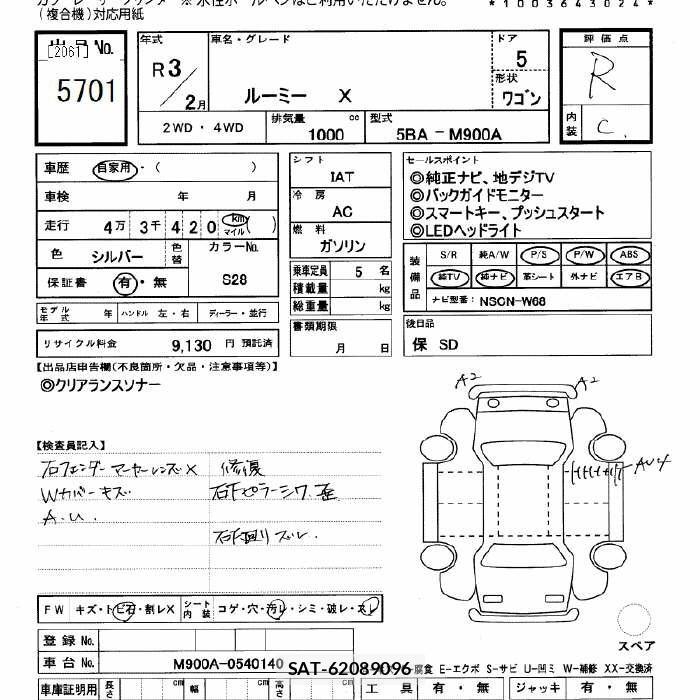 Toyota ROOMY 2021 8902439-2