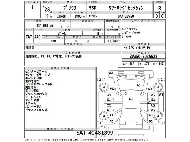 Toyota PRIUS 2016 8911395-2