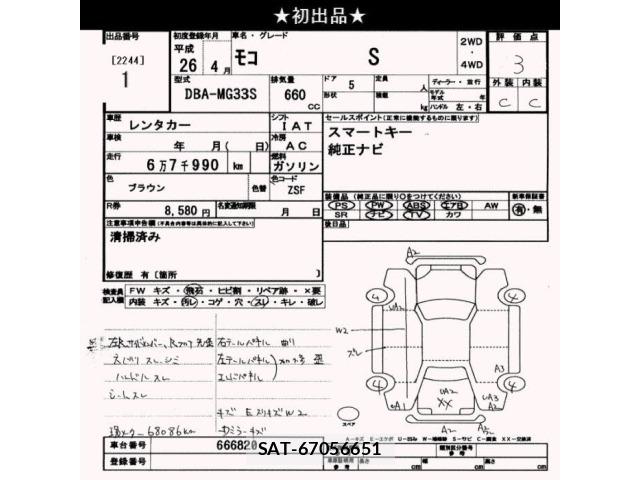 Nissan MOCO 2014 8773561-2