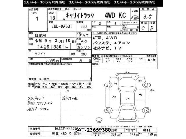 Suzuki CARRY TRUCK 2006 8679742-2