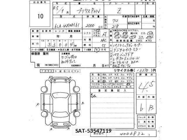 Toyota PRIUS PHV 2023 8915834-2