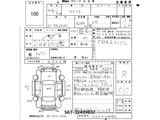 Nissan ATLAS 1992 8800591-2