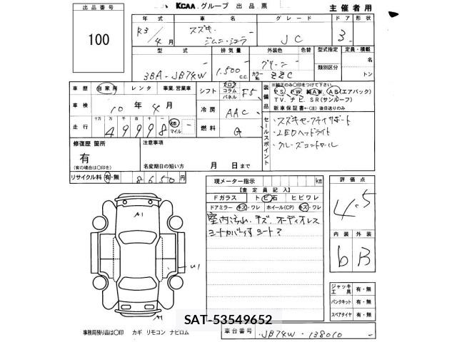 Suzuki JIMNY SIERRA 2021 8916384-2