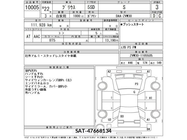 Toyota PRIUS 2010 8911284-2