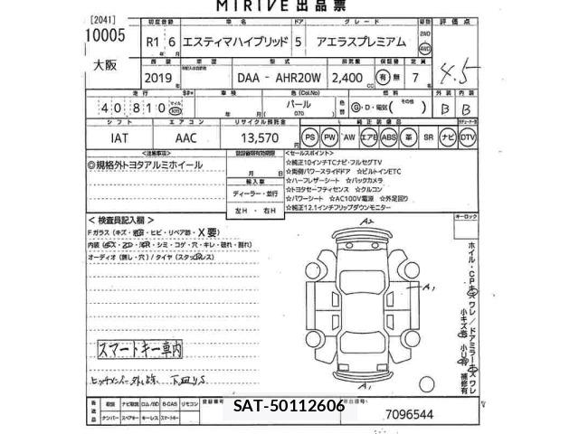 Toyota ESTIMA HYBRID 2019 8707818-2