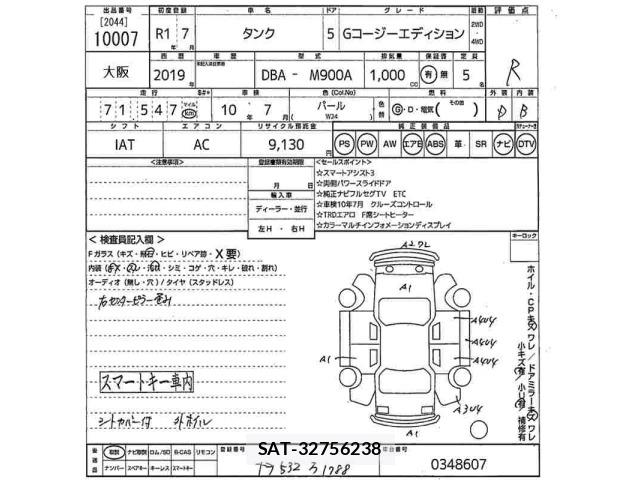 Toyota TANK 2019 8914115-2