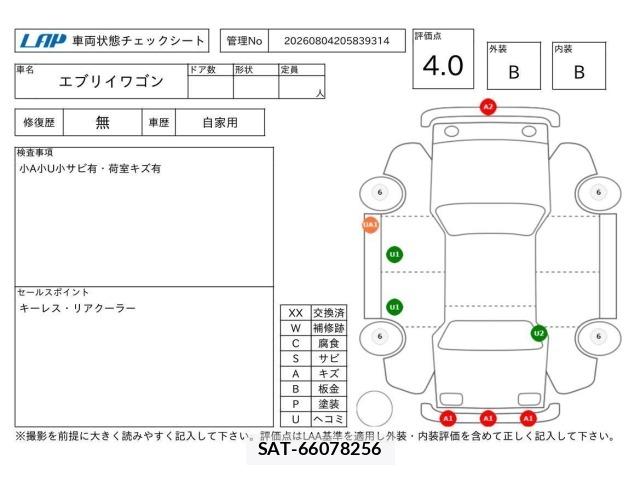 Suzuki EVERY WAGON 2003 8865231-3