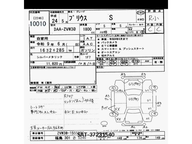 Toyota PRIUS 2012 8911162-2