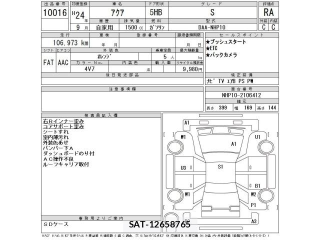 Toyota AQUA 2012 8944355-2