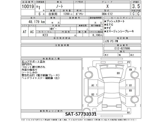Nissan NOTE 2019 8910296-2