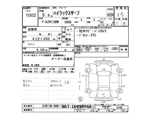 Toyota HILUX SURF 1993 8851352-2