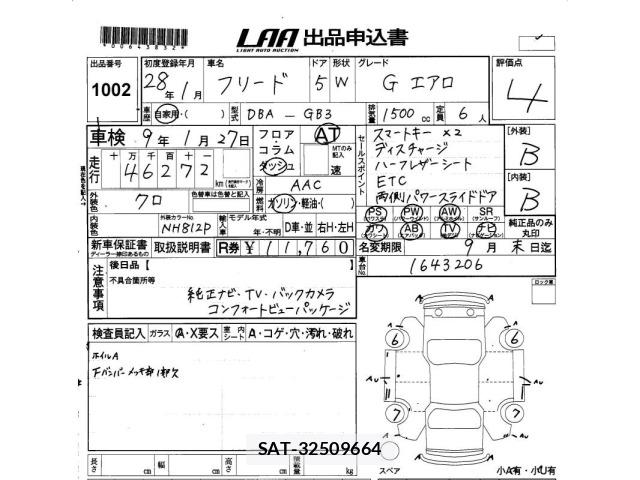 Honda FREED 2016 8716525-2