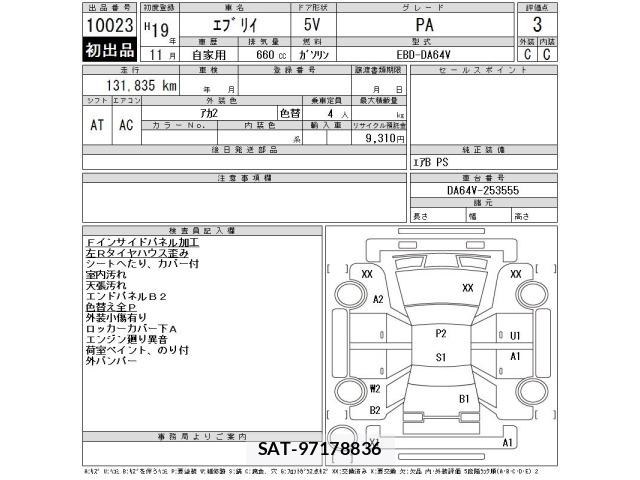 Suzuki EVERY 2007 8927599-2