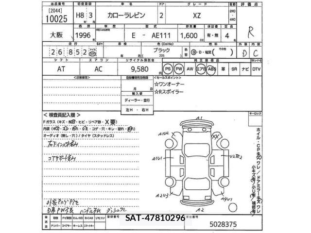 Toyota COROLLA LEVIN 1996 8935885-2
